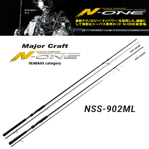 Major Craft N-One Nano 2,7m 5-35g